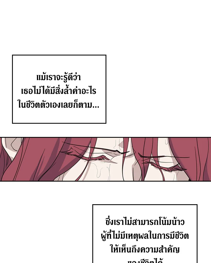 อ่านการ์ตูน The Lady and The Beast 56 ภาพที่ 77