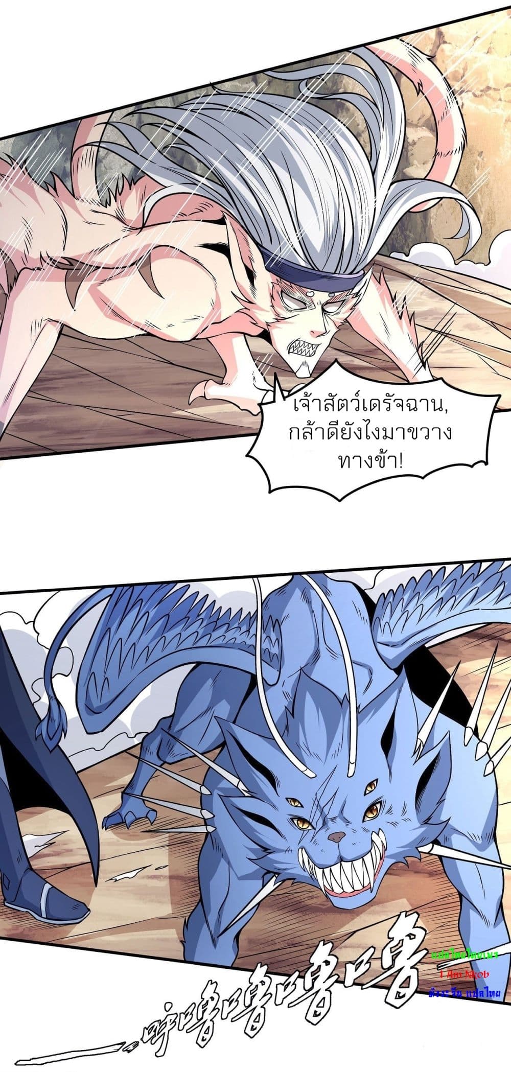 อ่านการ์ตูน God of Martial Arts 493 ภาพที่ 31