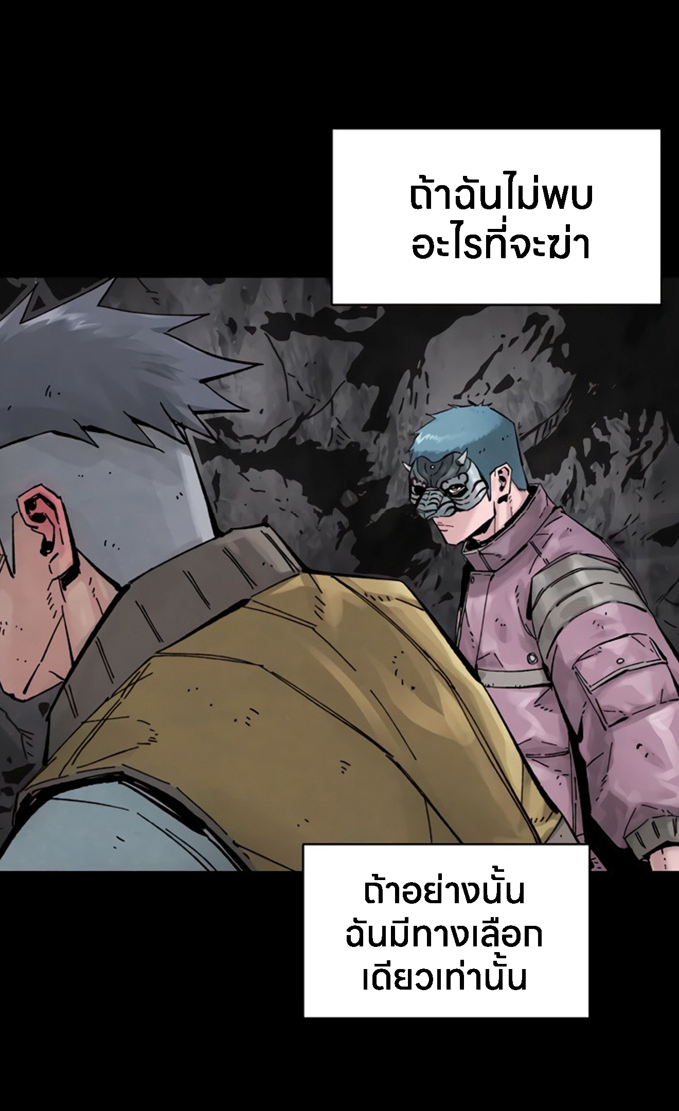 อ่านการ์ตูน L.A.G 14 ภาพที่ 35