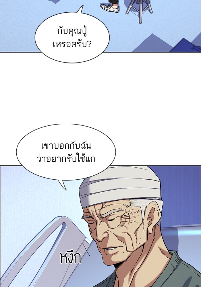 อ่านการ์ตูน The Chaebeol’s Youngest Son 74 ภาพที่ 77