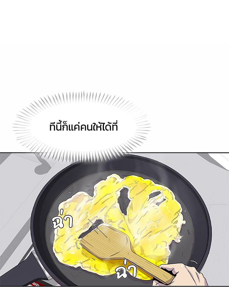 อ่านการ์ตูน Kitchen Soldier 24 ภาพที่ 22