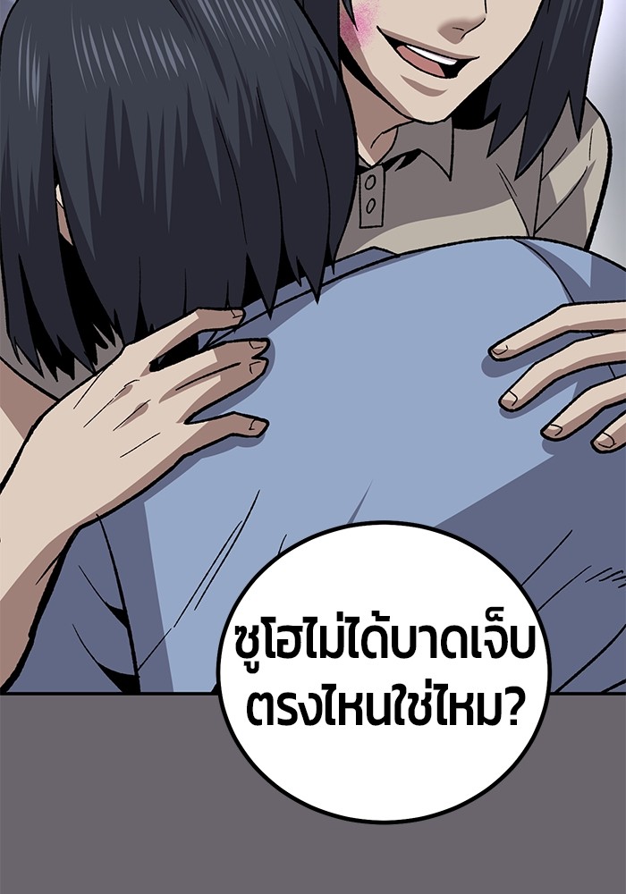 อ่านการ์ตูน Hand over the Money! 13 ภาพที่ 55