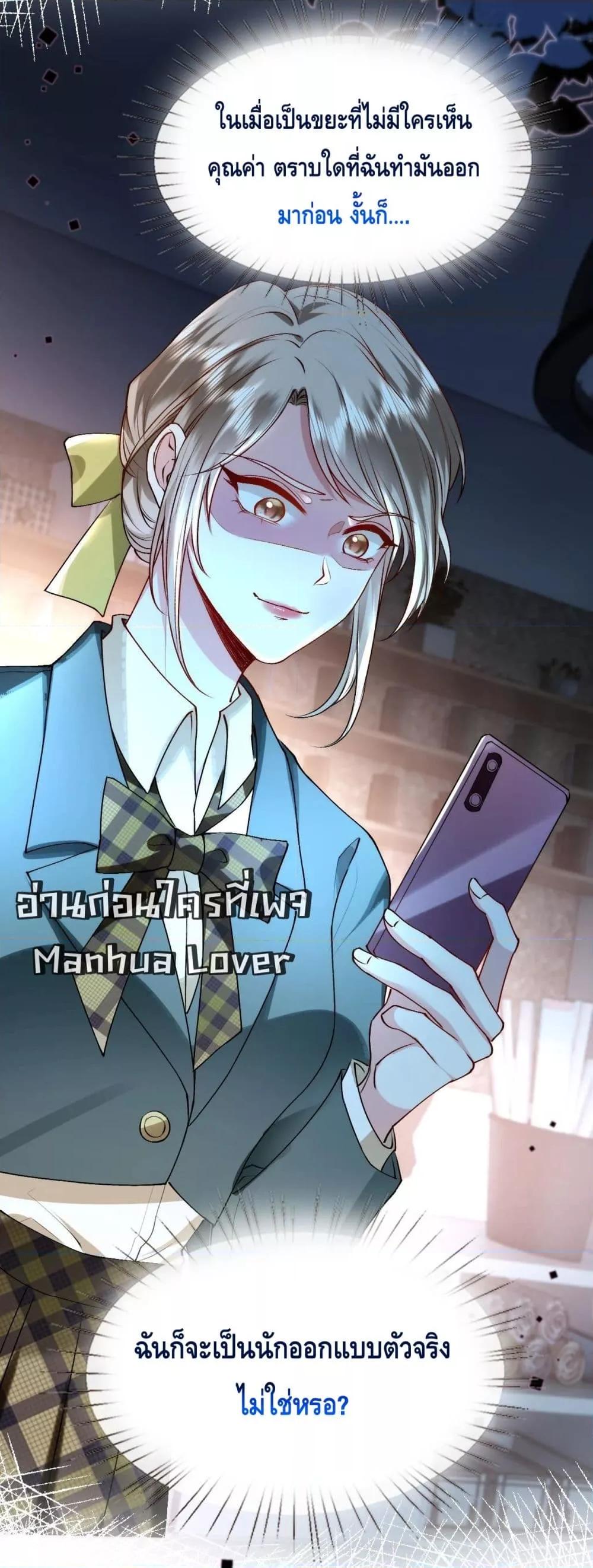 อ่านการ์ตูน Madam Slaps Her Face Online Everyday 37 ภาพที่ 36