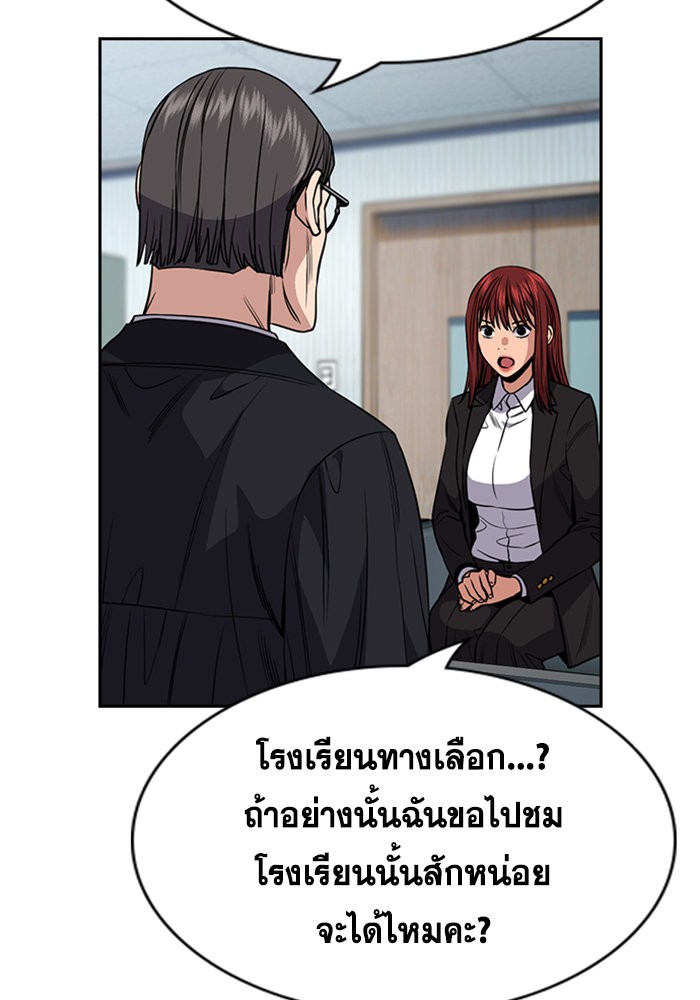 อ่านการ์ตูน True Education 104 ภาพที่ 45