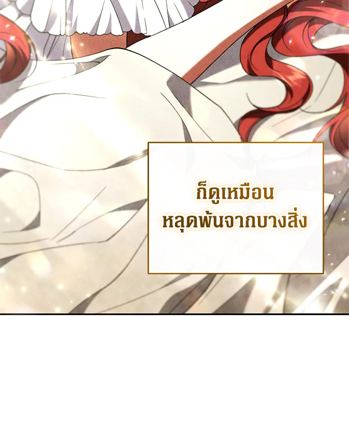 อ่านการ์ตูน Resetting Lady 64 ภาพที่ 44