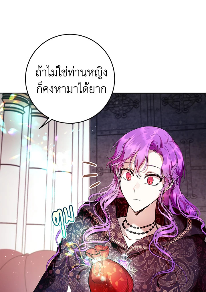 อ่านการ์ตูน Isn’t Being a Wicked Woman Much Better 12 ภาพที่ 35