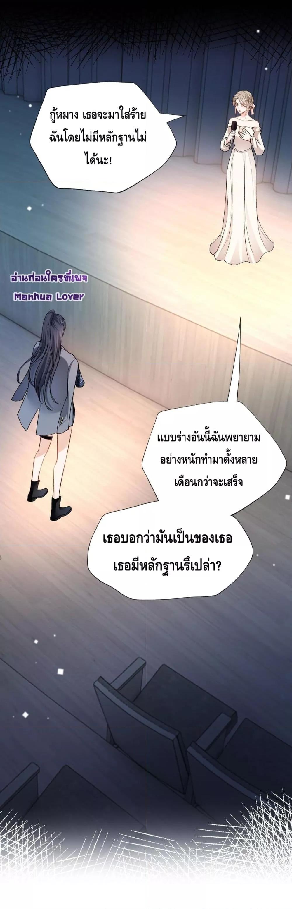 อ่านการ์ตูน Madam Slaps Her Face Online Everyday 39 ภาพที่ 10