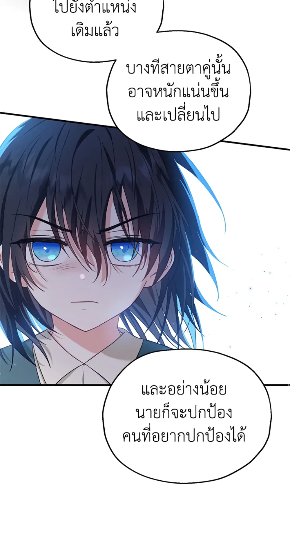 อ่านการ์ตูน The Adopted Daughter-in-law Wants To Leave 16 ภาพที่ 9