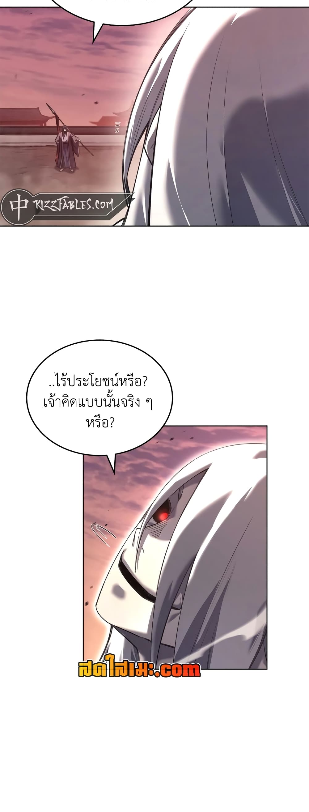 อ่านการ์ตูน Chronicles of Heavenly Demon 240 ภาพที่ 22