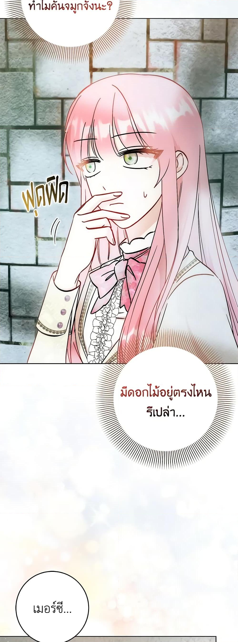 อ่านการ์ตูน I Became the Sister of the Time-Limited Heroine 30 ภาพที่ 46