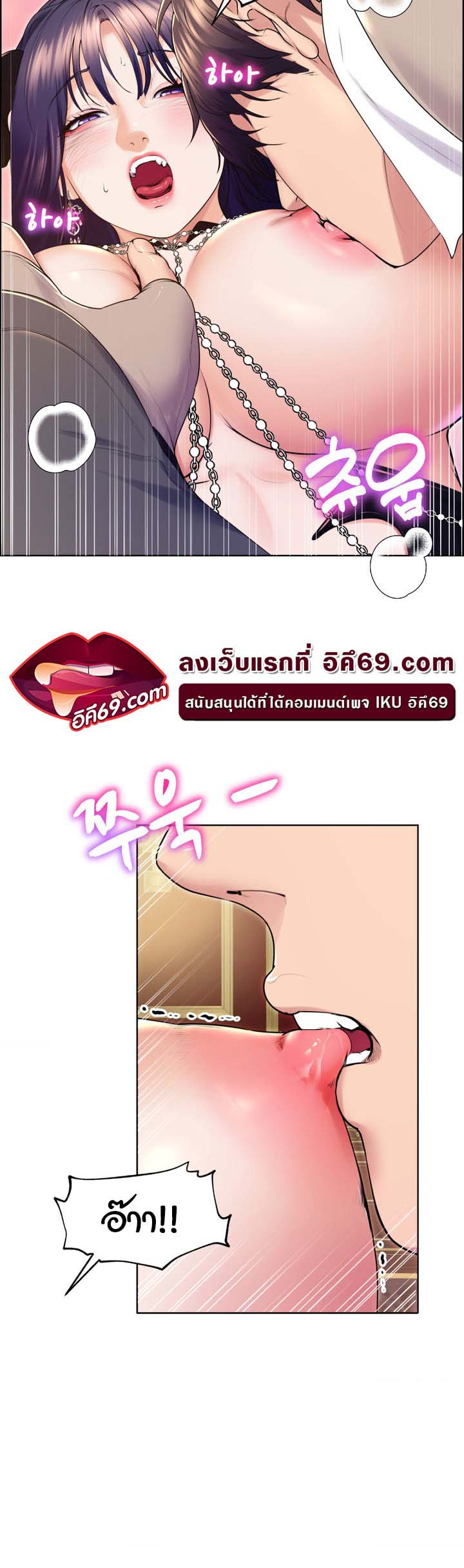 อ่านการ์ตูน Park Moojik Hit the Jackpot 18 ภาพที่ 20