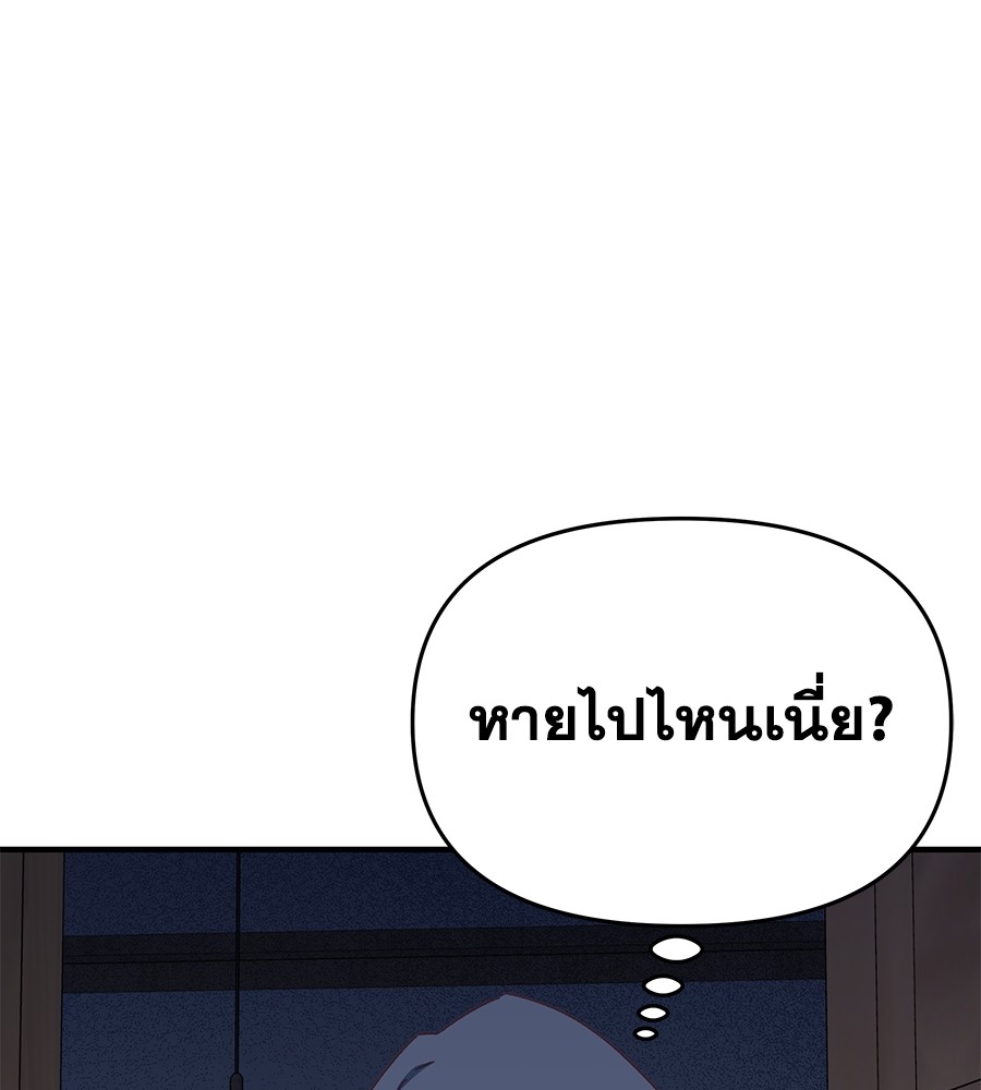 อ่านการ์ตูน Spy House 10 ภาพที่ 141