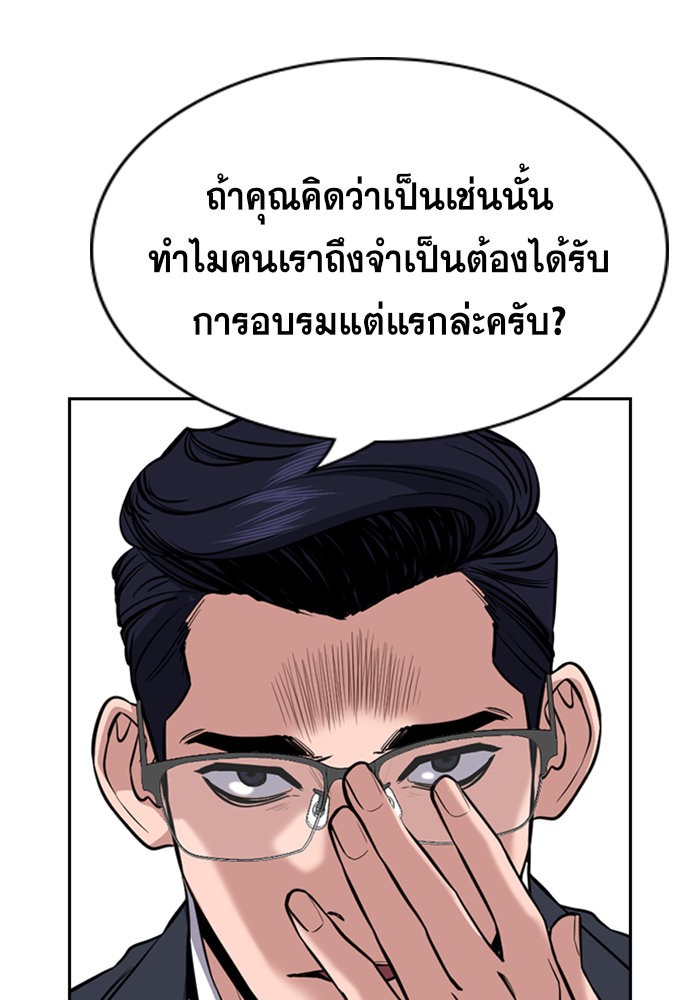 อ่านการ์ตูน True Education 62 ภาพที่ 65