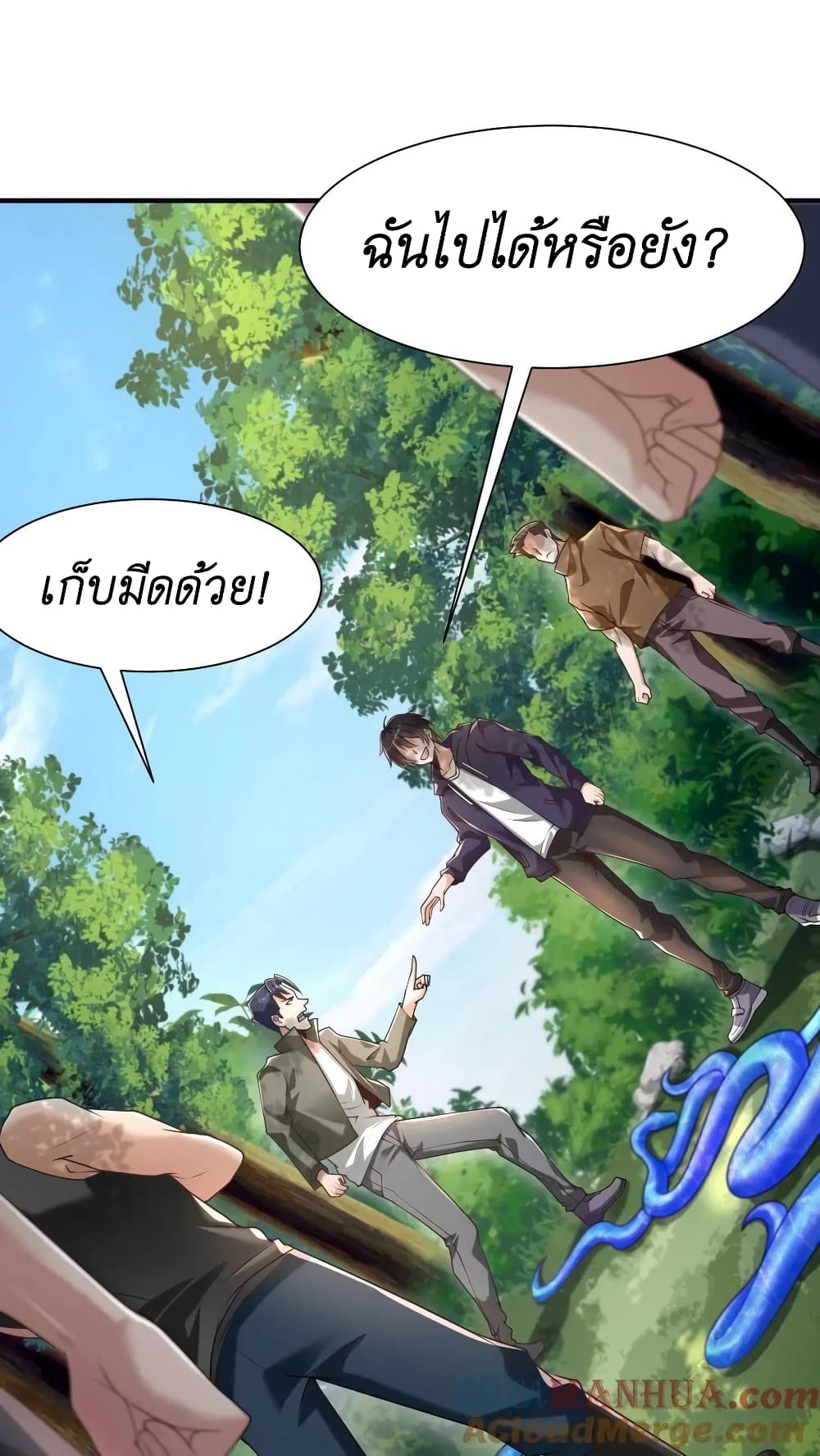 อ่านการ์ตูน I Accidentally Became Invincible While Studying With My Sister 10 ภาพที่ 17