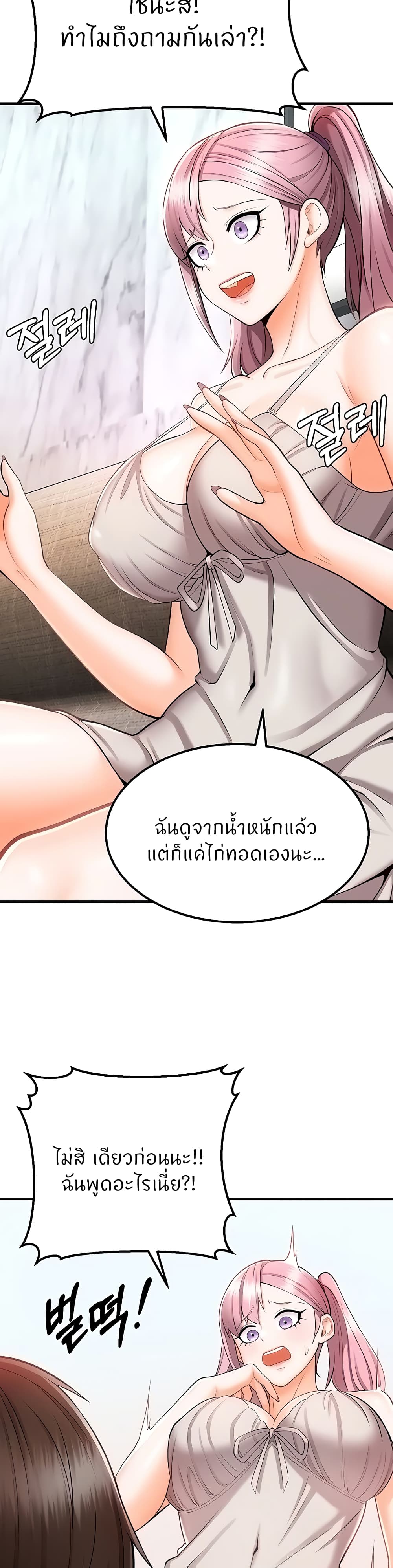 อ่านการ์ตูน Sextertainment 11 ภาพที่ 45