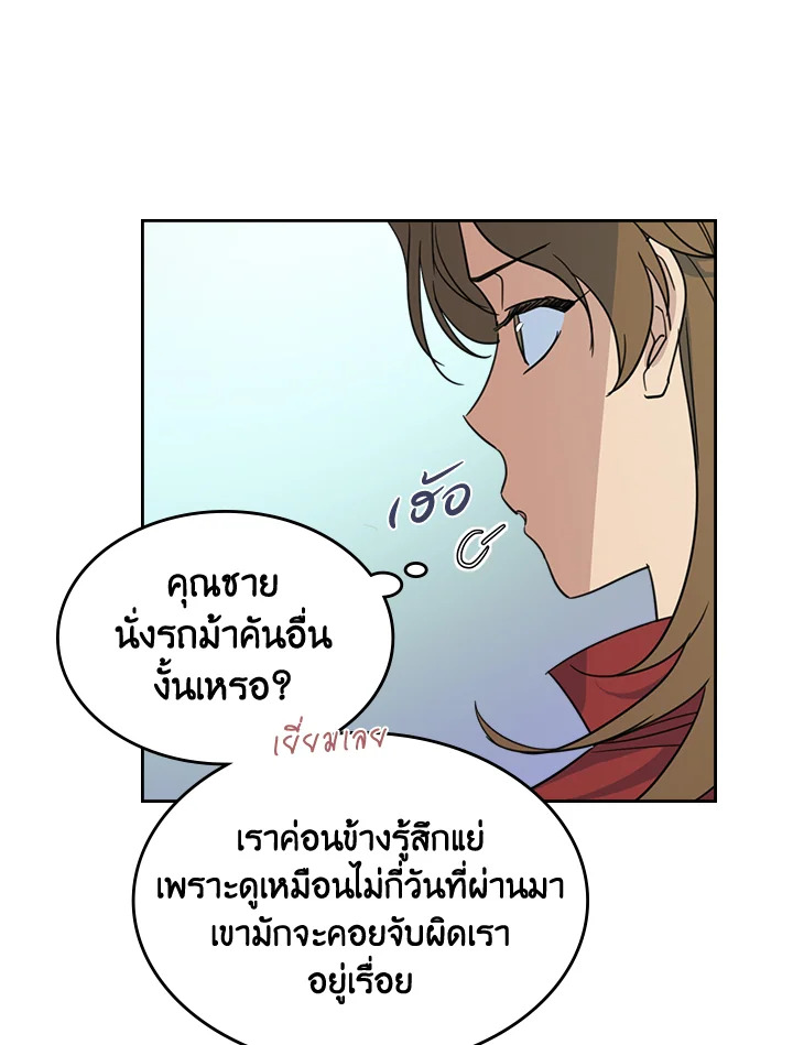 อ่านการ์ตูน The Lady and The Beast 62 ภาพที่ 13