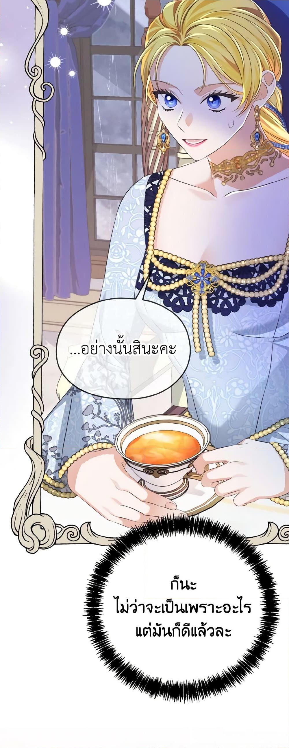 อ่านการ์ตูน My Dear Aster 33 ภาพที่ 16