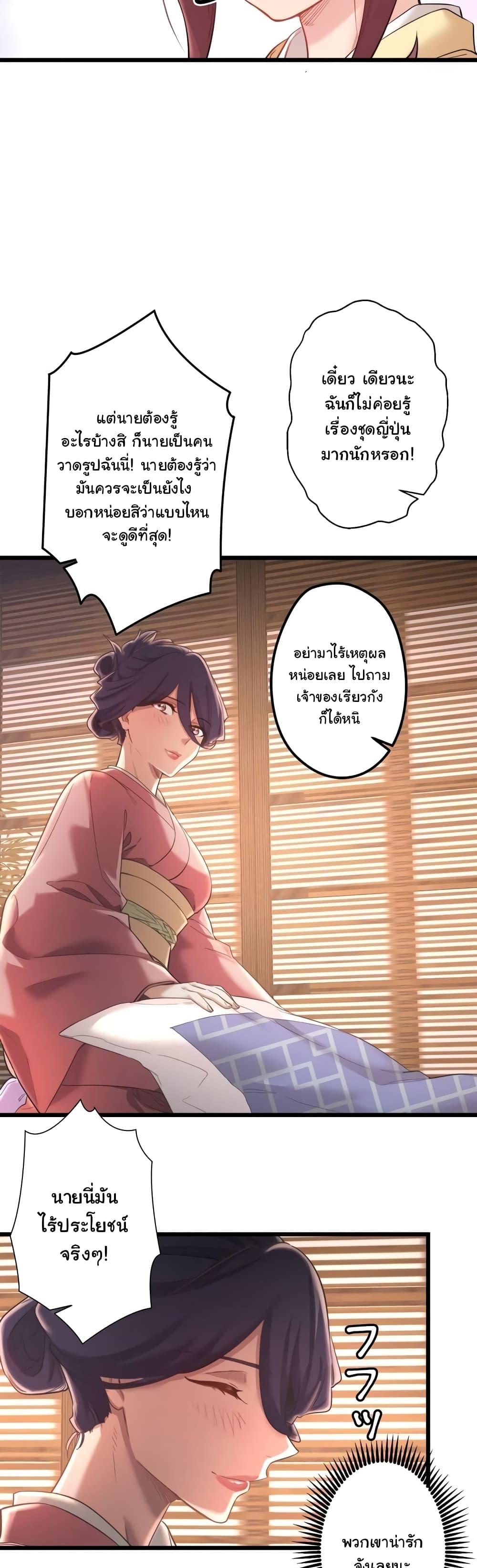 อ่านการ์ตูน Secret Hot Spring Inn 2 ภาพที่ 28