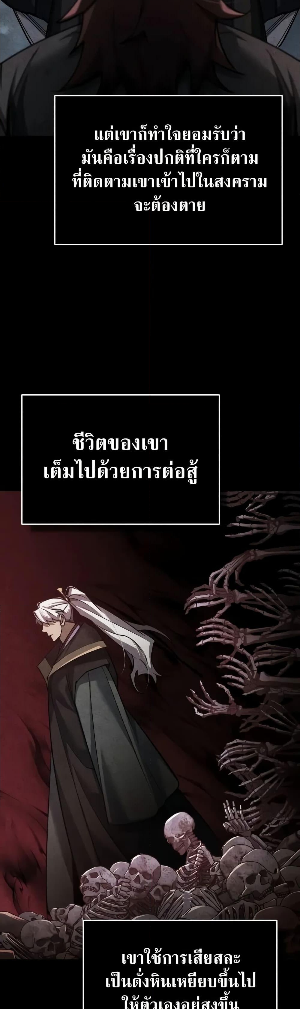 อ่านการ์ตูน The Heavenly Demon Can’t Live a Normal Life 139 ภาพที่ 38