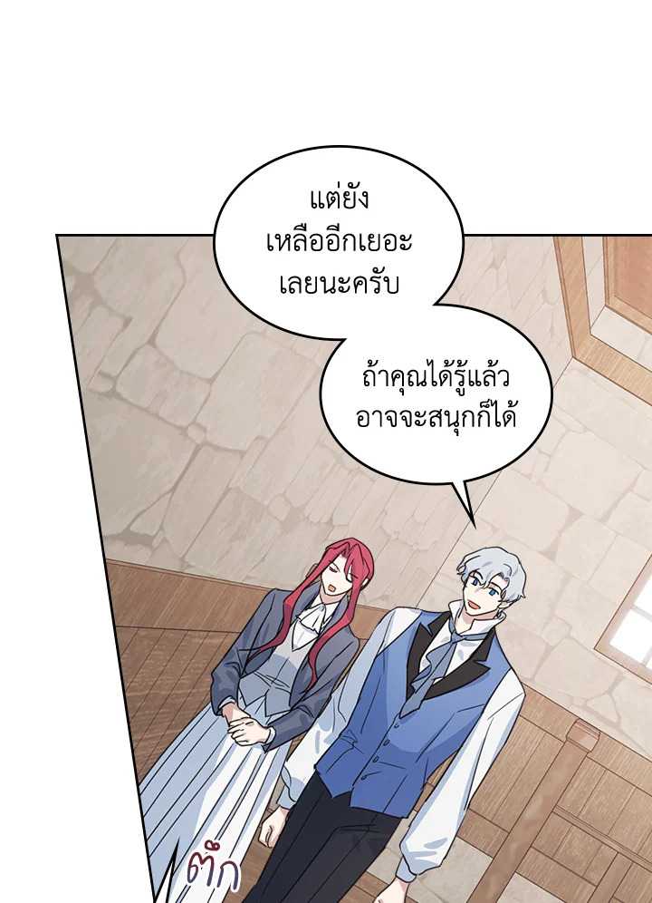 อ่านการ์ตูน The Lady and The Beast 66 ภาพที่ 22