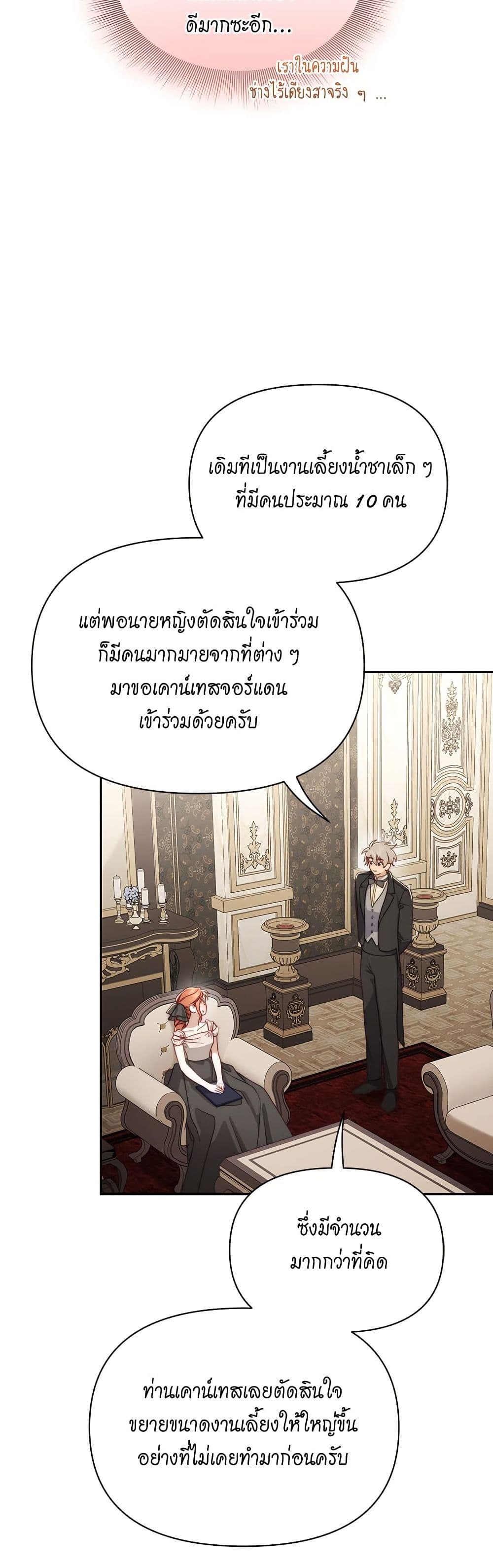 อ่านการ์ตูน Lucia 149 ภาพที่ 45