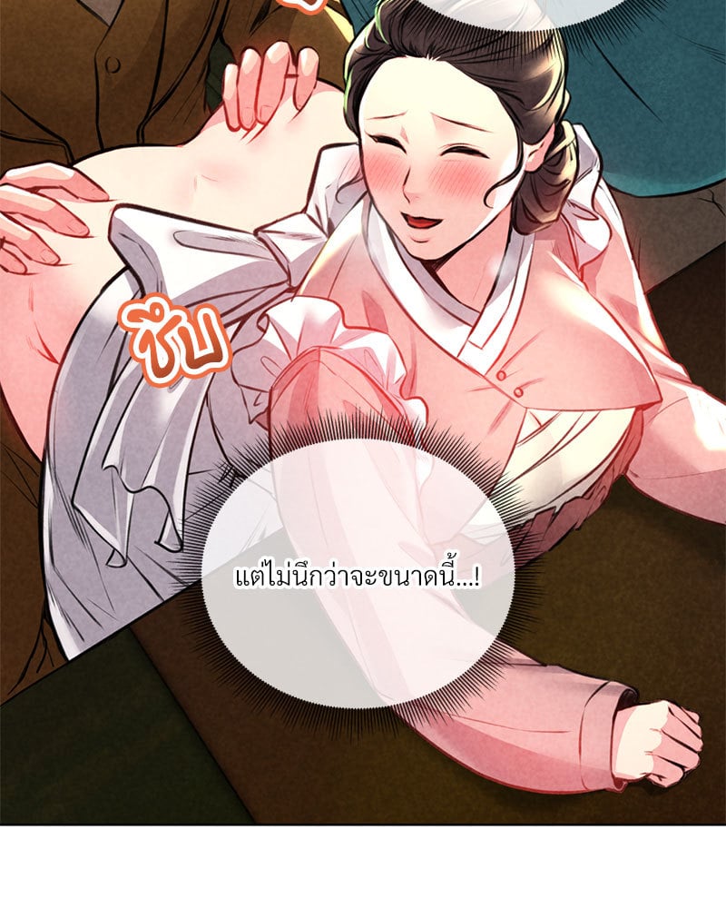 อ่านการ์ตูน Modern Apartment Gyeongseong 1930 8 ภาพที่ 164