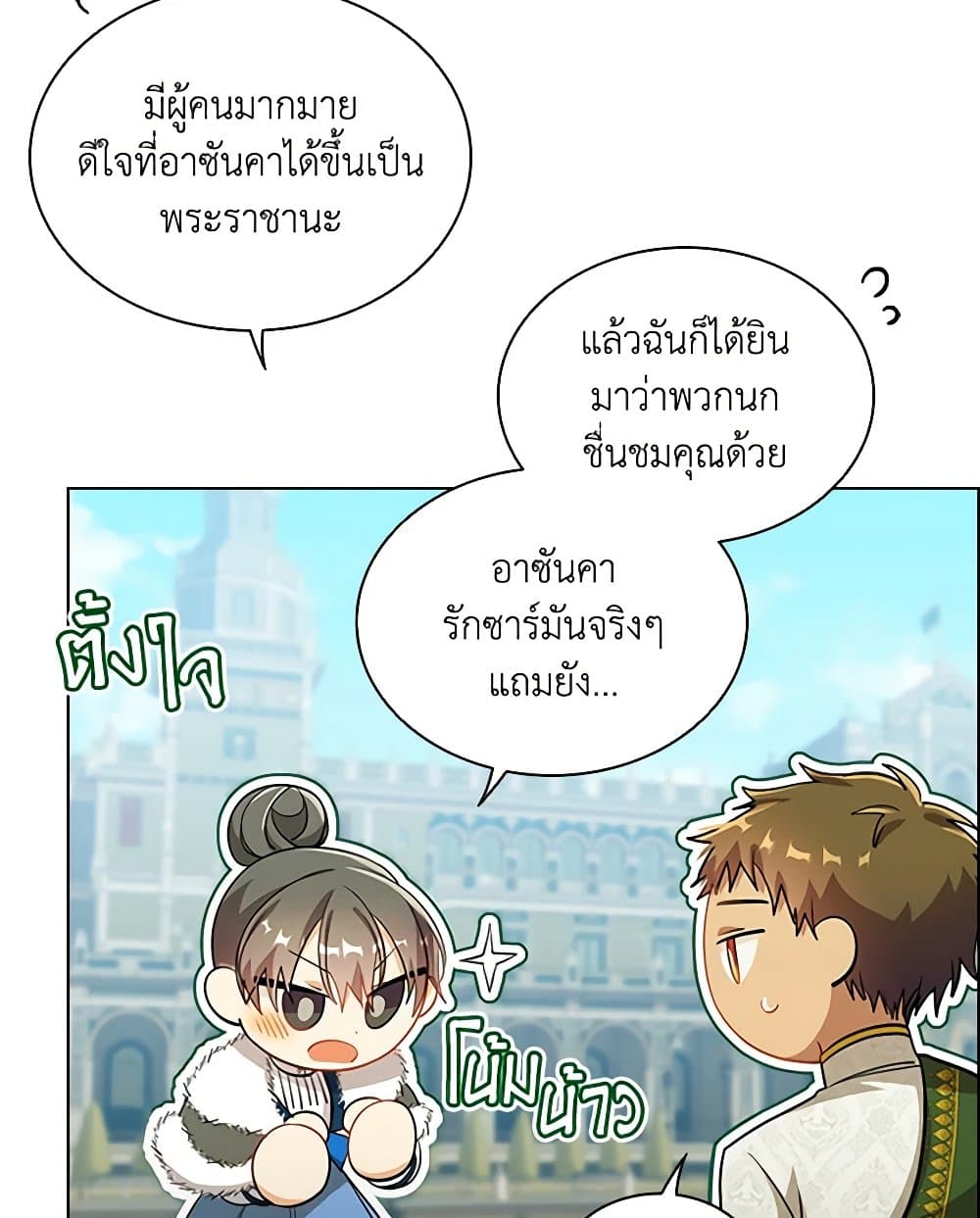 อ่านการ์ตูน The Meaning of You 71 ภาพที่ 13