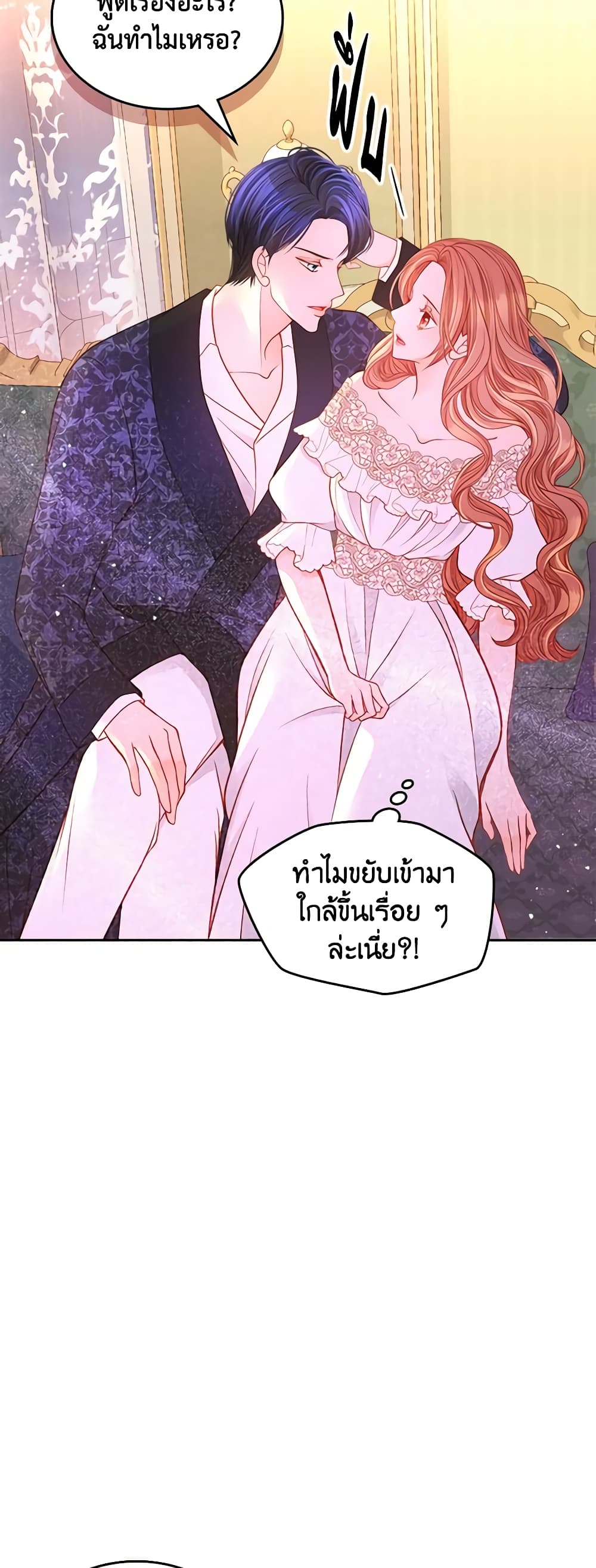 อ่านการ์ตูน The Duchess’s Secret Dressing Room 36 ภาพที่ 46