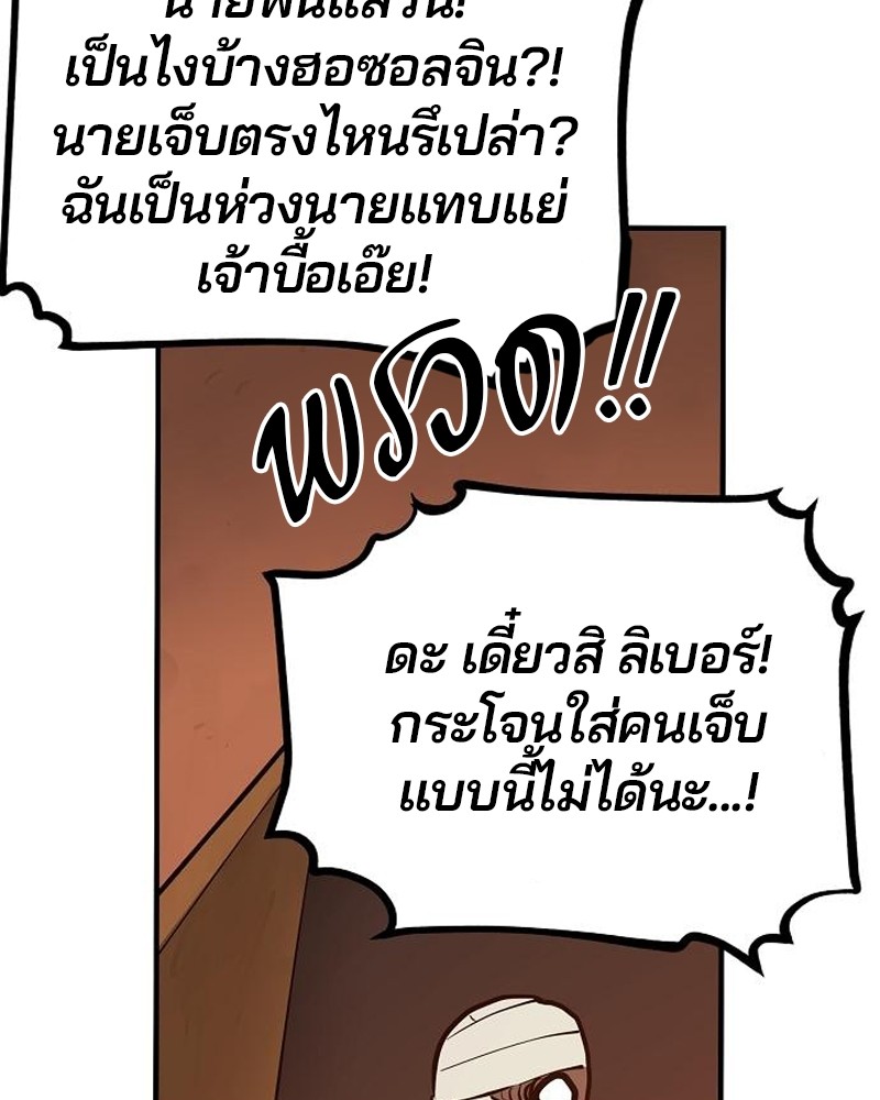 อ่านการ์ตูน Player 170 ภาพที่ 130