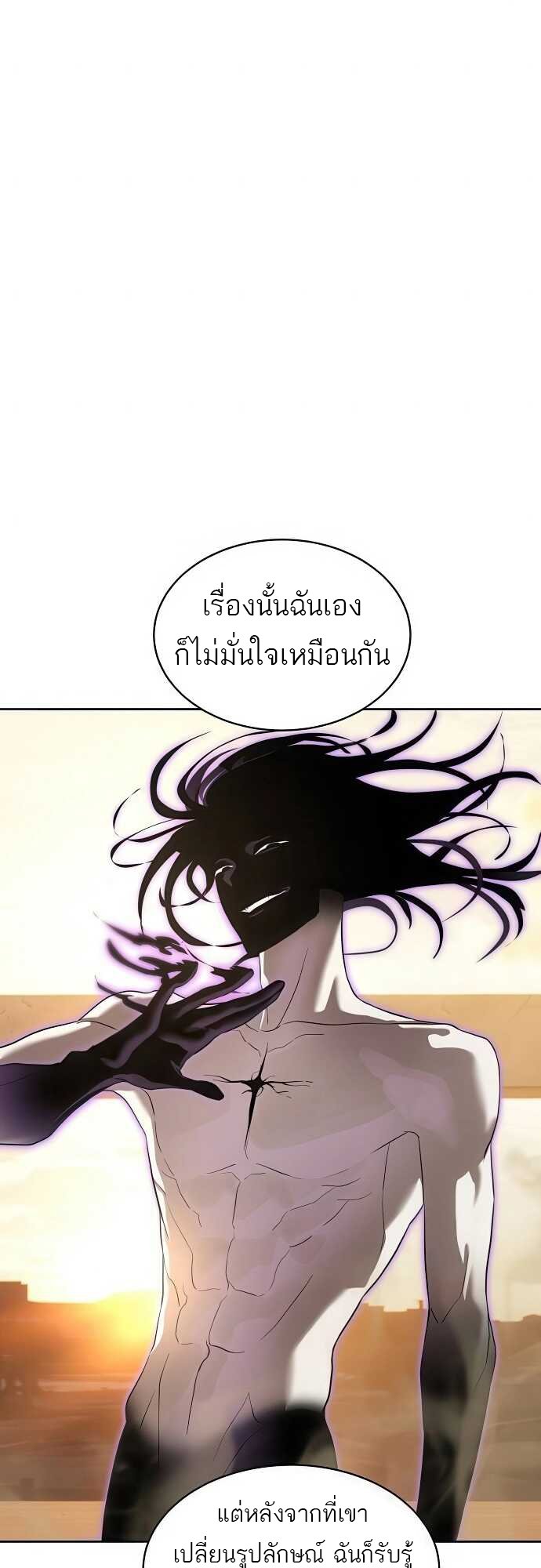 อ่านการ์ตูน Special Civil Servant 37 ภาพที่ 26