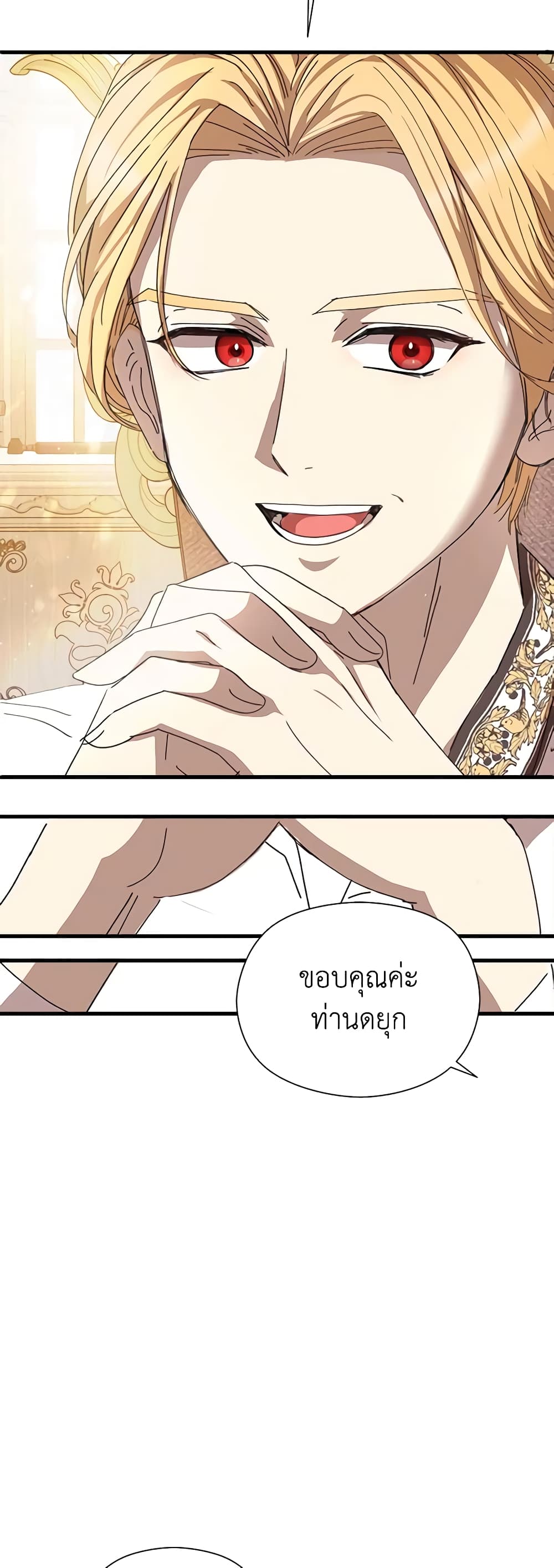 อ่านการ์ตูน I Accidentally Seduced The Male Lead’s Younger Brother 9 ภาพที่ 47