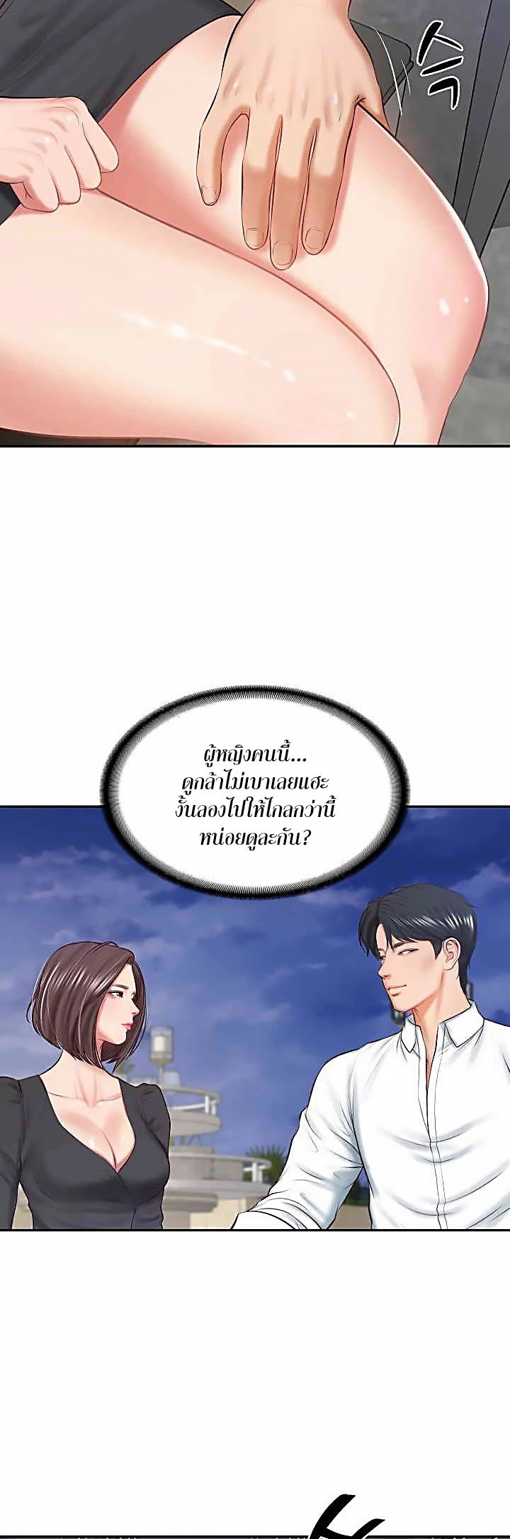 อ่านการ์ตูน The Billionaire’s Monster Cock Son-In-Law 16 ภาพที่ 21