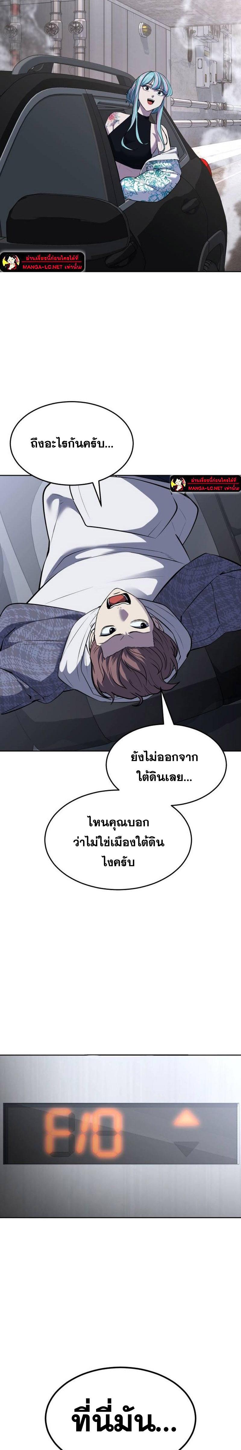 อ่านการ์ตูน The Boy of Death 226 ภาพที่ 27