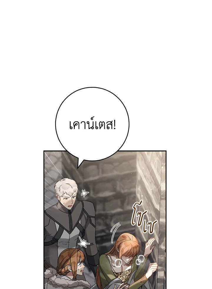 อ่านการ์ตูน Marriage of Convenience 69 ภาพที่ 139