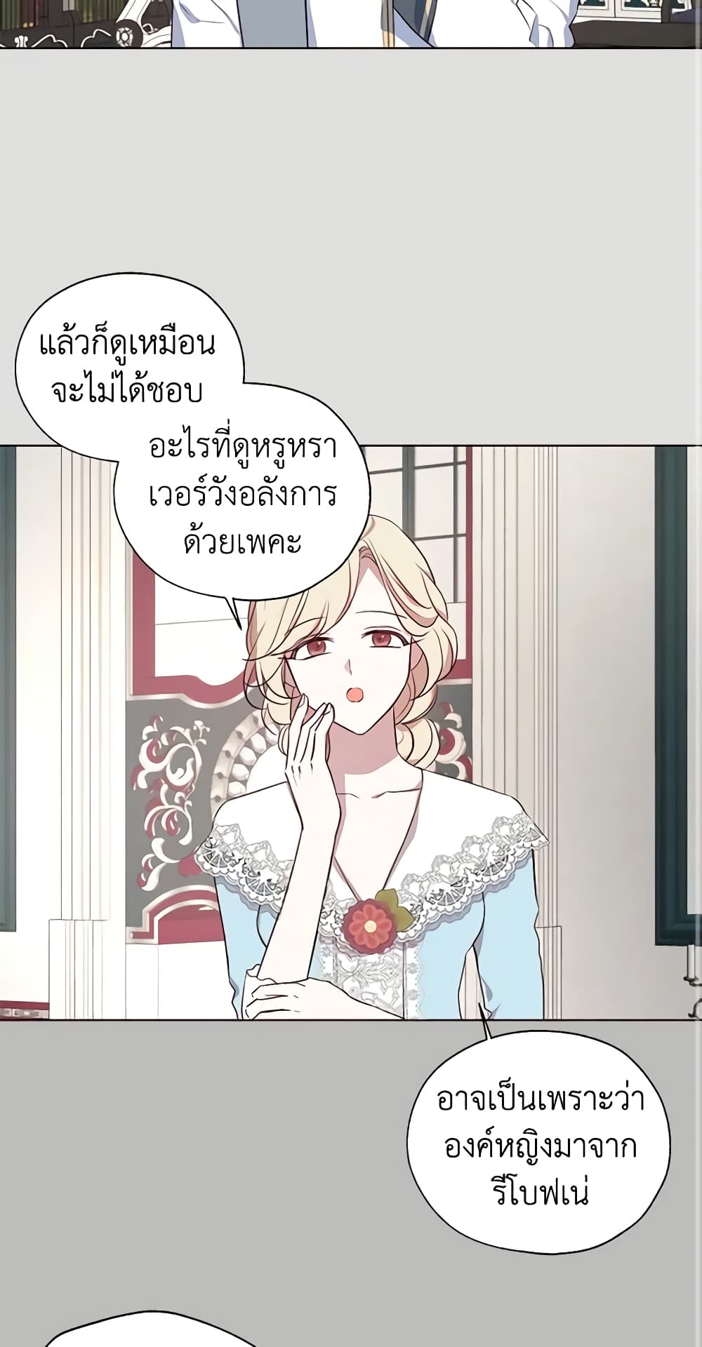 อ่านการ์ตูน Seduce the Villain’s Father 136 ภาพที่ 27