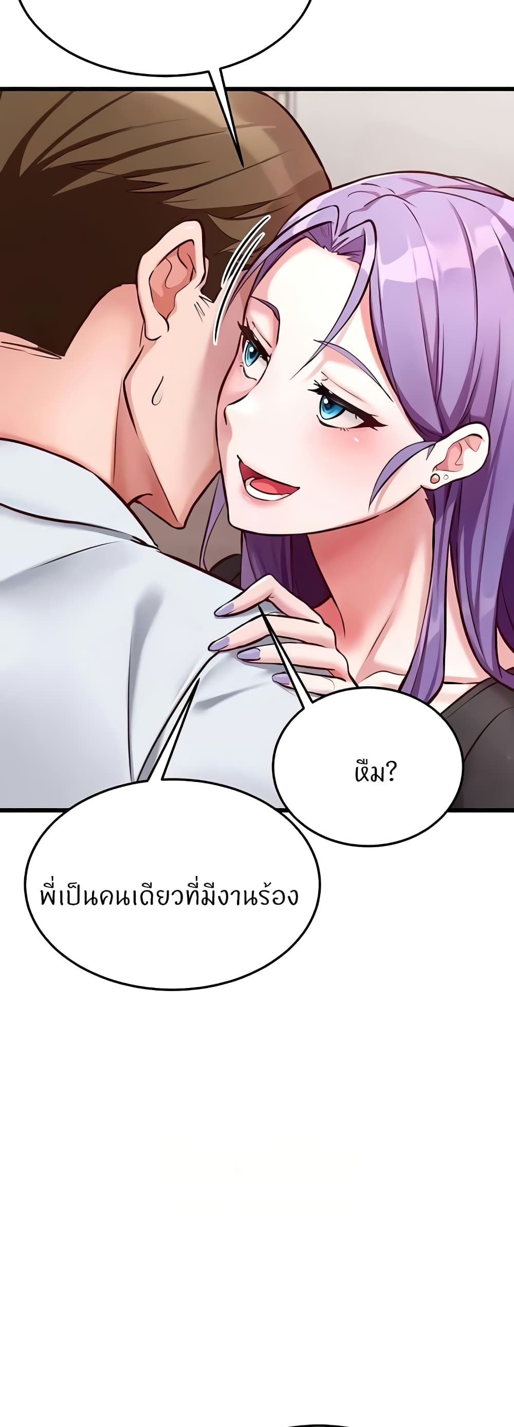 อ่านการ์ตูน Sextertainment 29 ภาพที่ 5