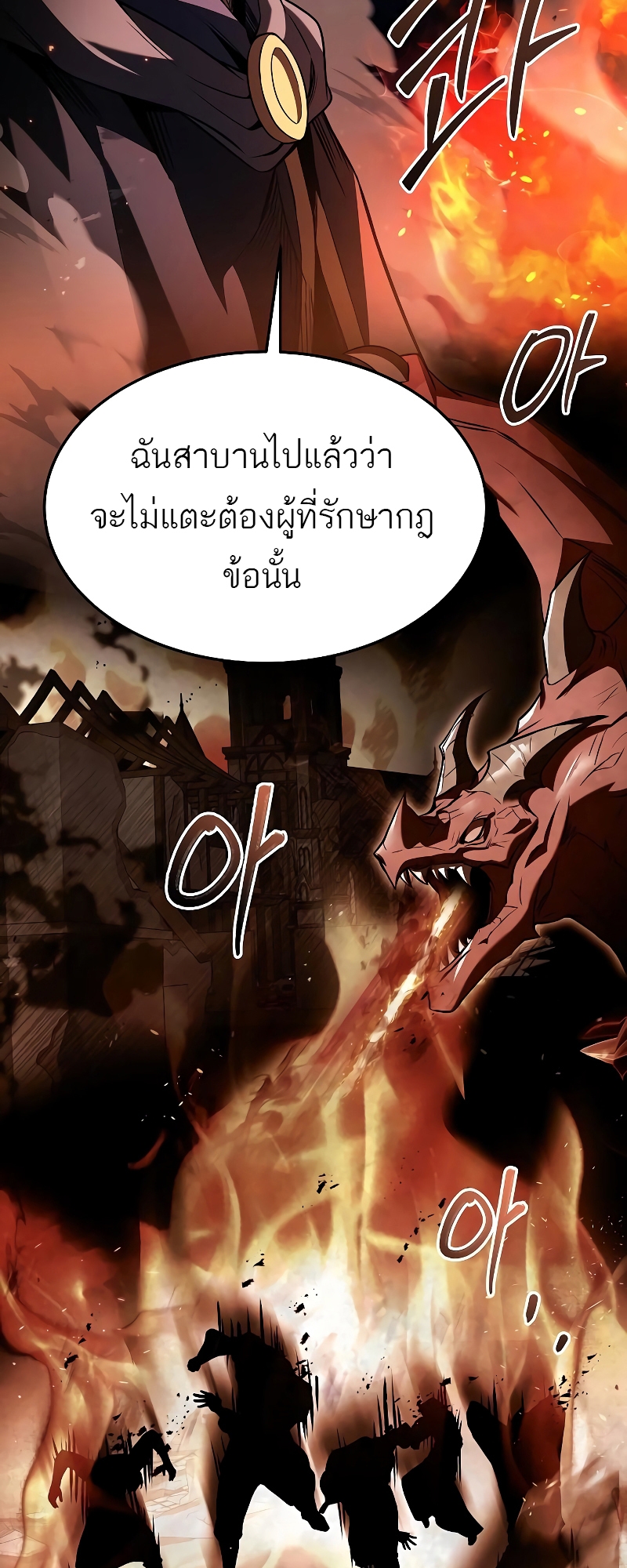 อ่านการ์ตูน A Wizard’s Restaurant 35 ภาพที่ 54