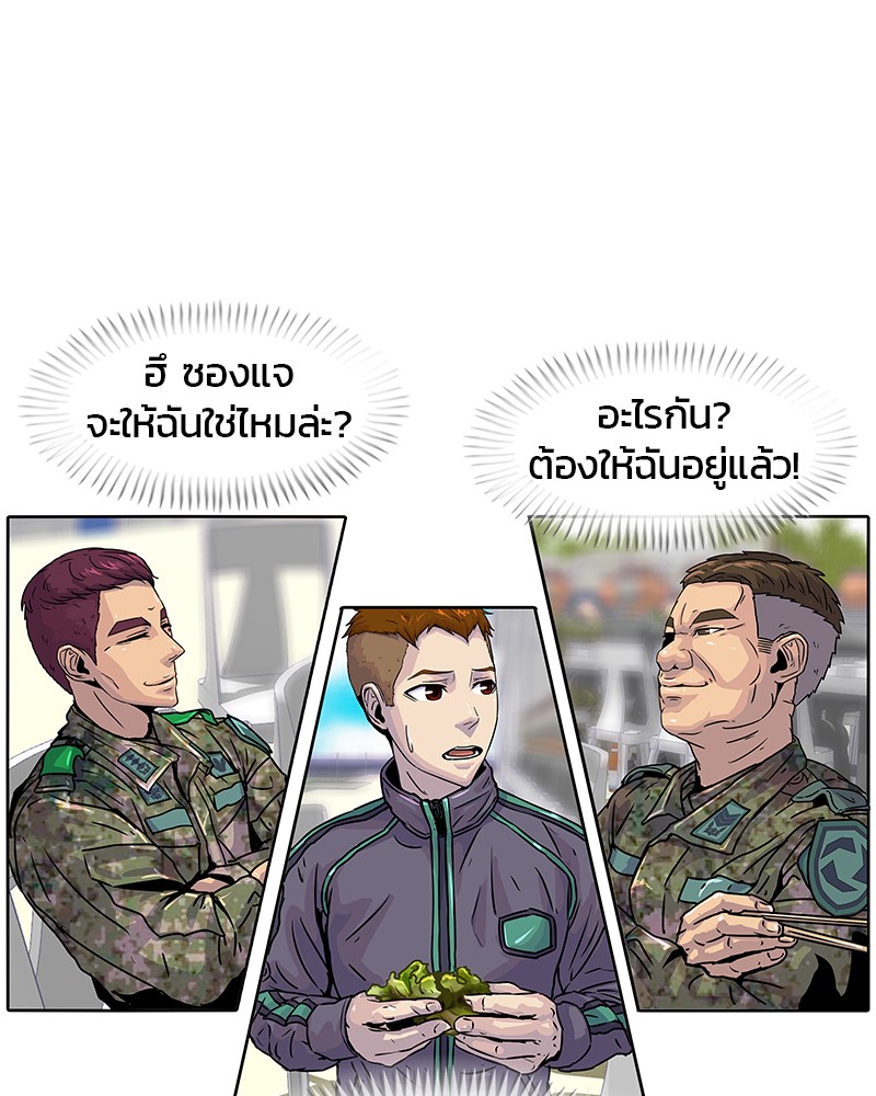 อ่านการ์ตูน Kitchen Soldier 14 ภาพที่ 1