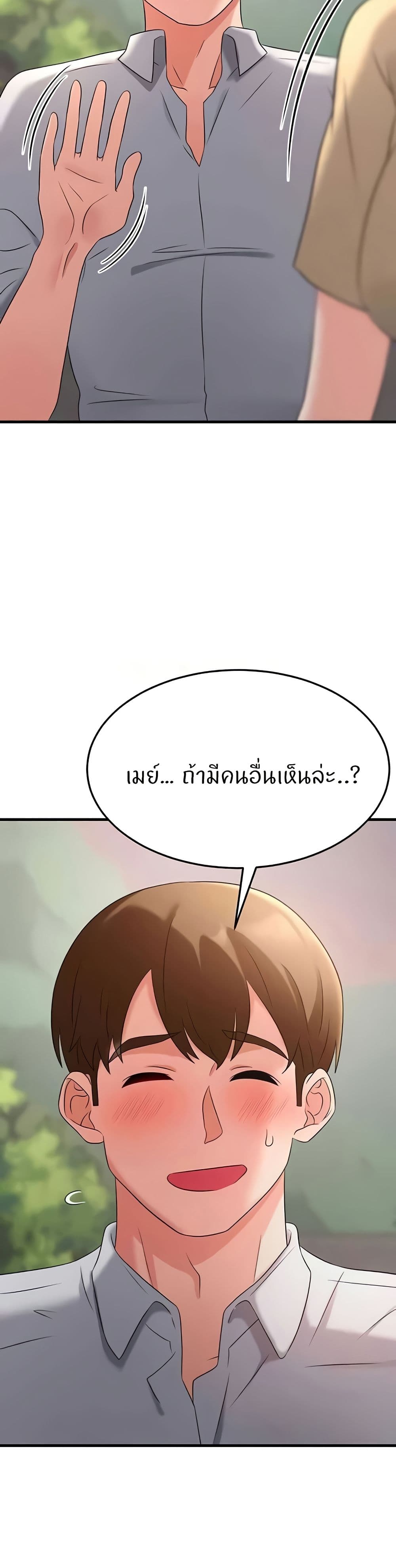 อ่านการ์ตูน Sextertainment 50 ภาพที่ 48