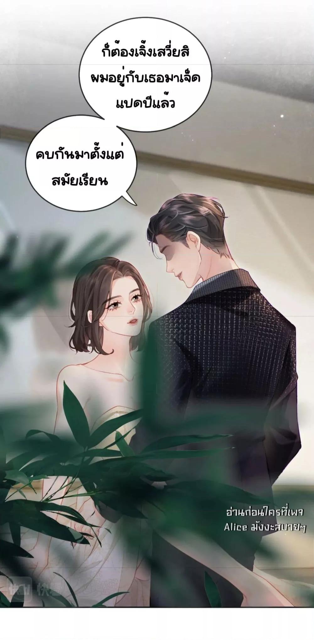 อ่านการ์ตูน The Top Couple Is a Bit Sweet 22 ภาพที่ 7