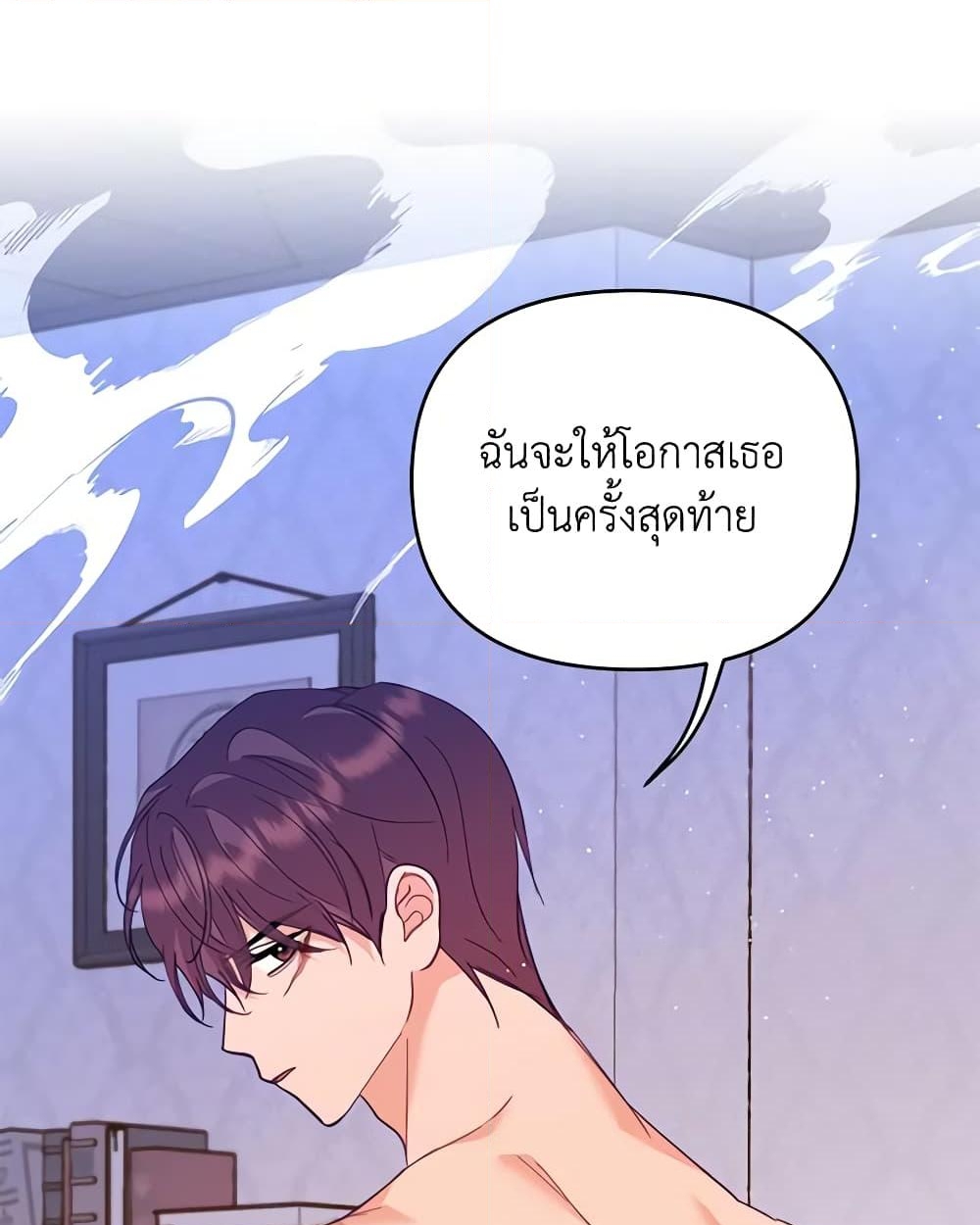 อ่านการ์ตูน Finding My Place 49 ภาพที่ 40