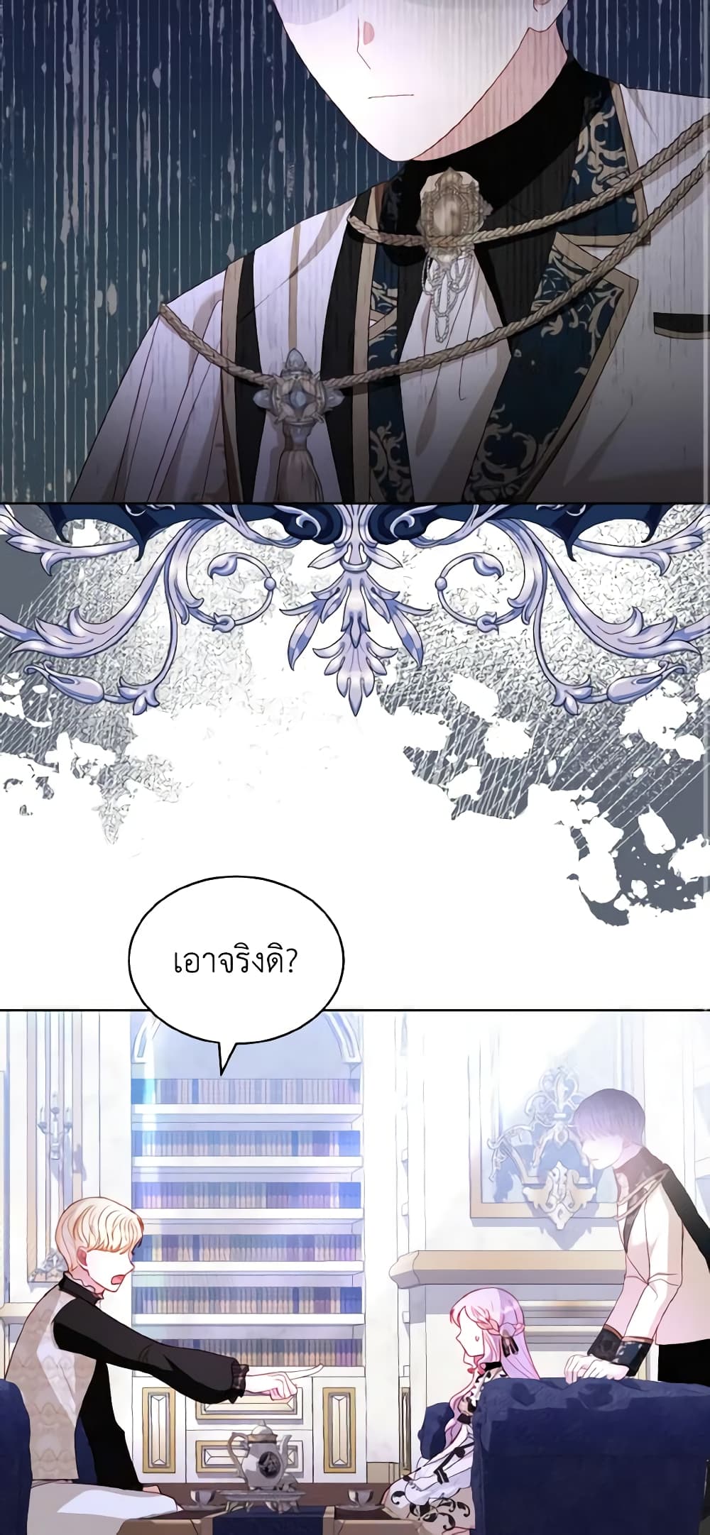 อ่านการ์ตูน My Father, the Possessive Demi-God 30 ภาพที่ 34