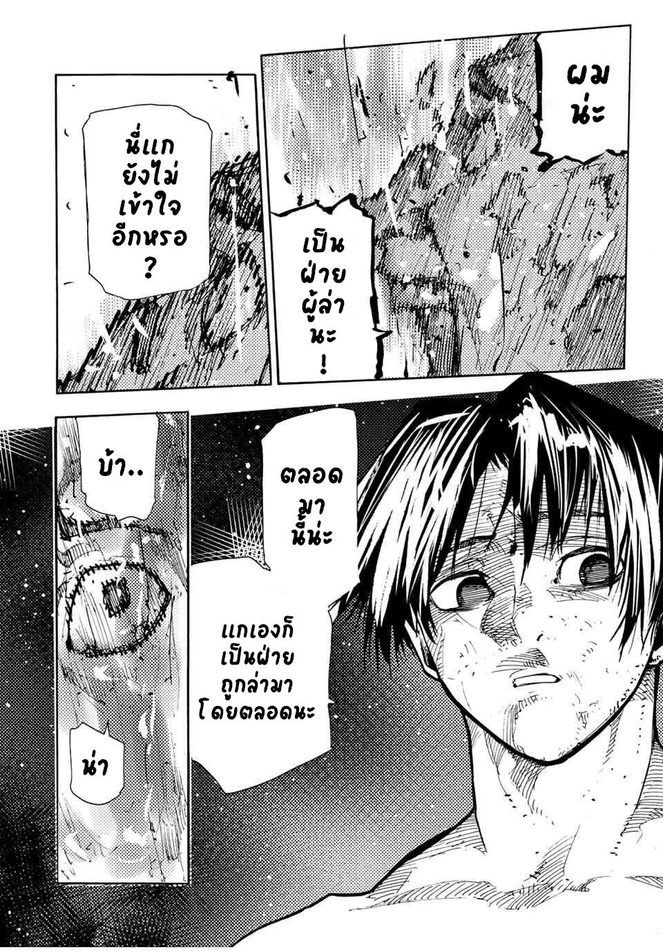 อ่านการ์ตูน Juujika no Rokunin 133 ภาพที่ 8