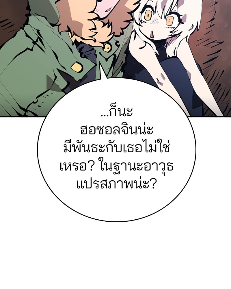 อ่านการ์ตูน Player 62 ภาพที่ 16