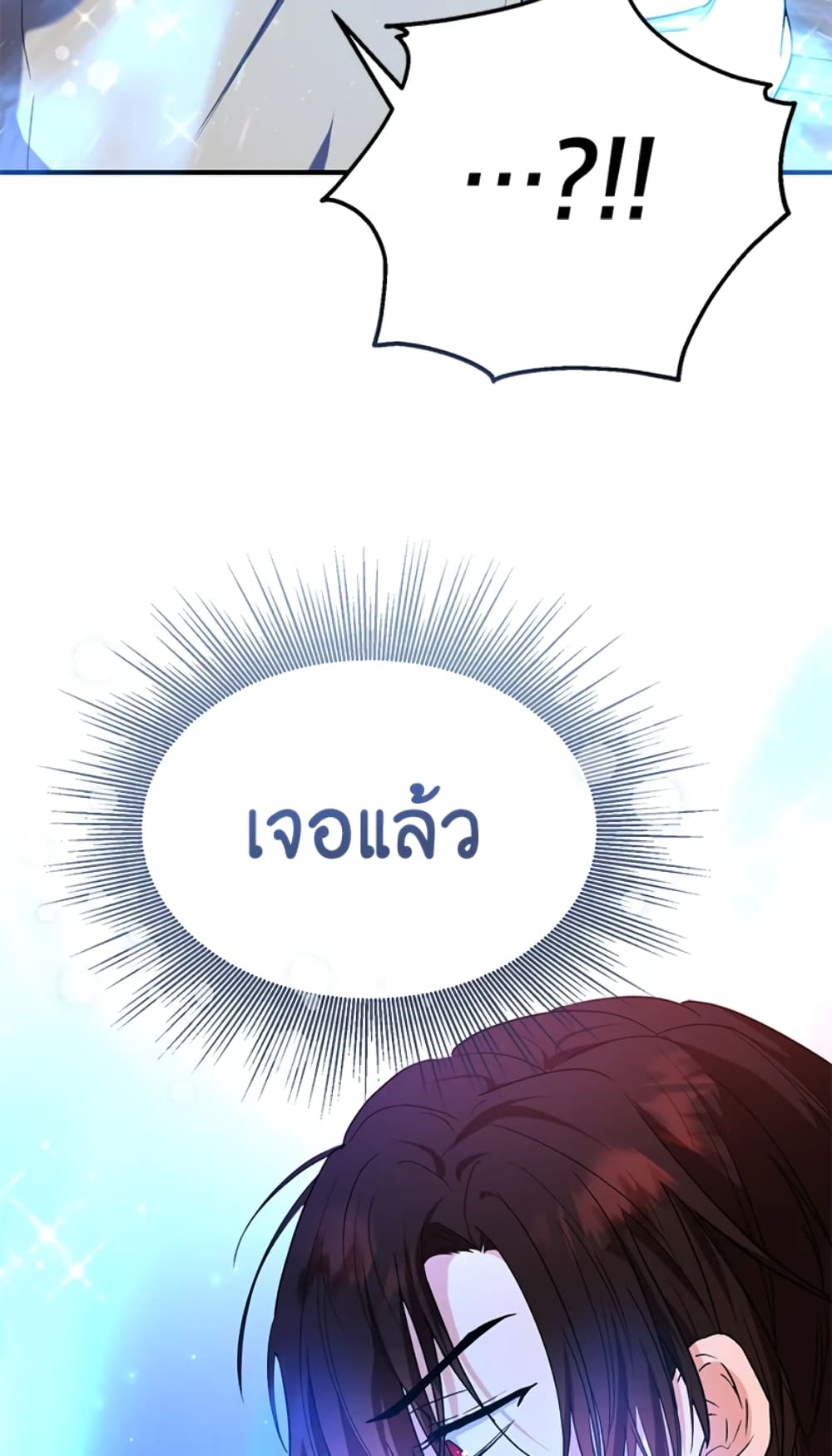 อ่านการ์ตูน The Adopted Daughter-in-law Wants To Leave 14 ภาพที่ 30