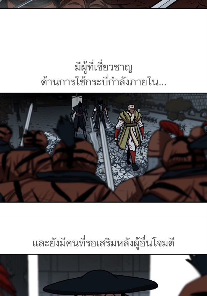 อ่านการ์ตูน Escort Warrior 180 ภาพที่ 32