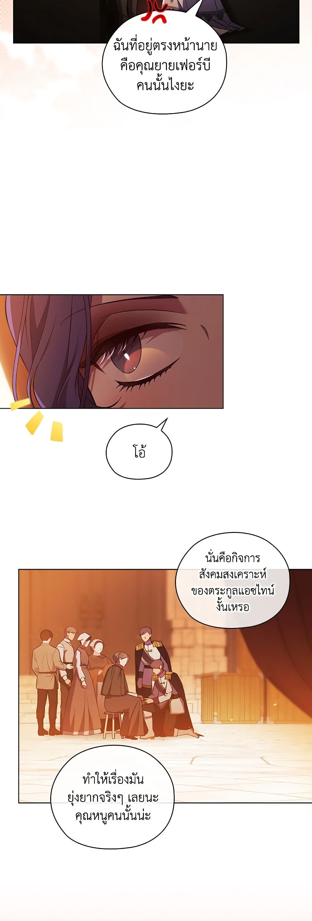 อ่านการ์ตูน I Don’t Trust My Twin Sister Series 52 ภาพที่ 49