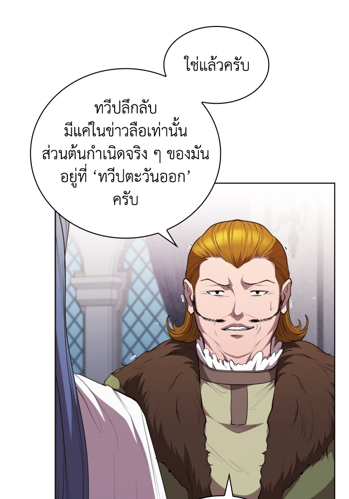 อ่านการ์ตูน I Regressed As The Duke 43 ภาพที่ 58