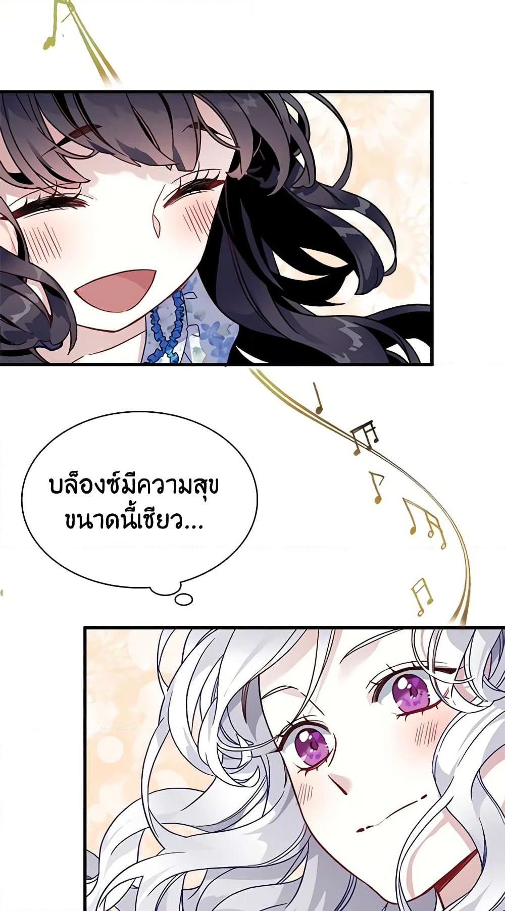 อ่านการ์ตูน Not-Sew-Wicked Stepmom 28 ภาพที่ 24