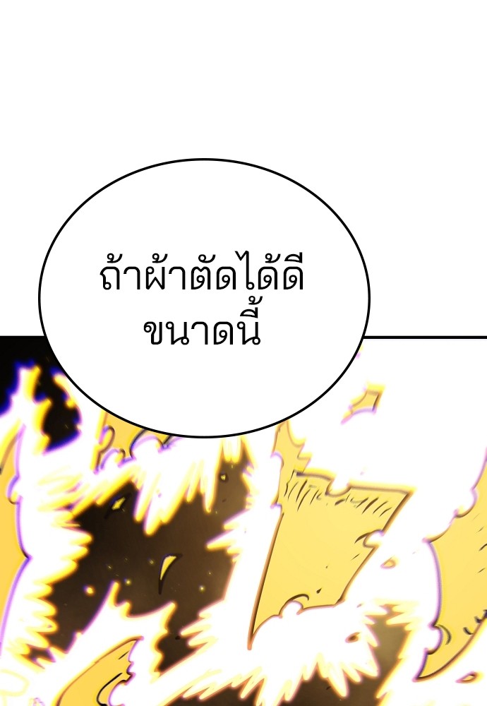 อ่านการ์ตูน Player 140 ภาพที่ 93